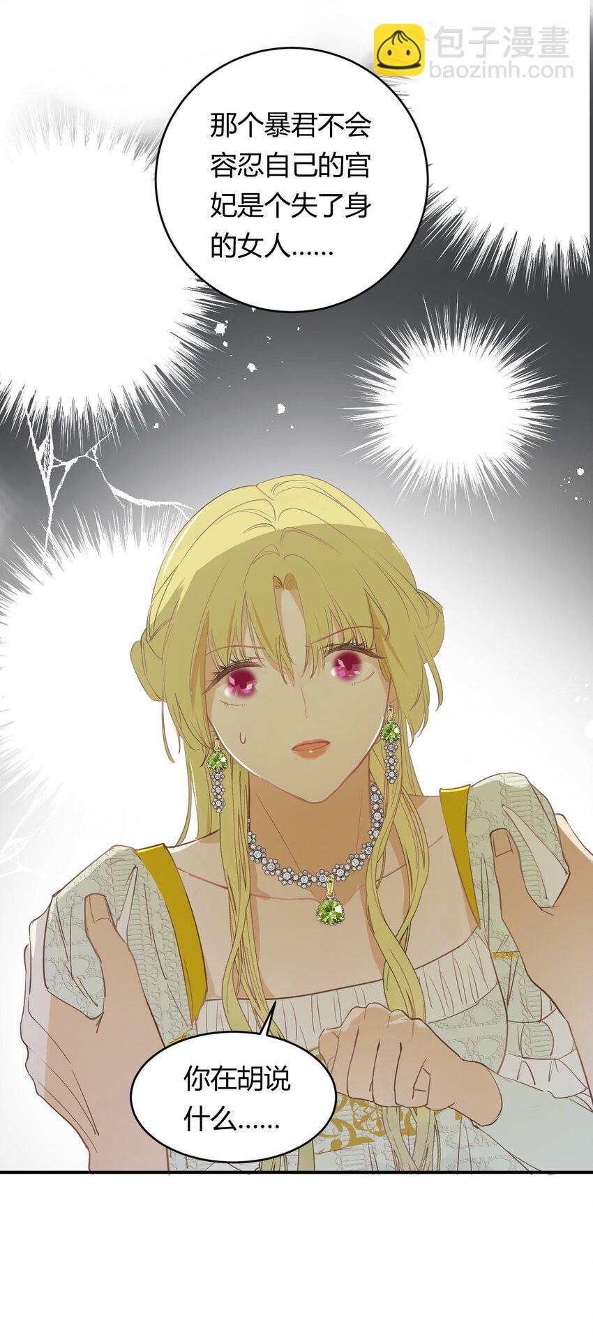 05 欺君之罪(1/2)-第4话