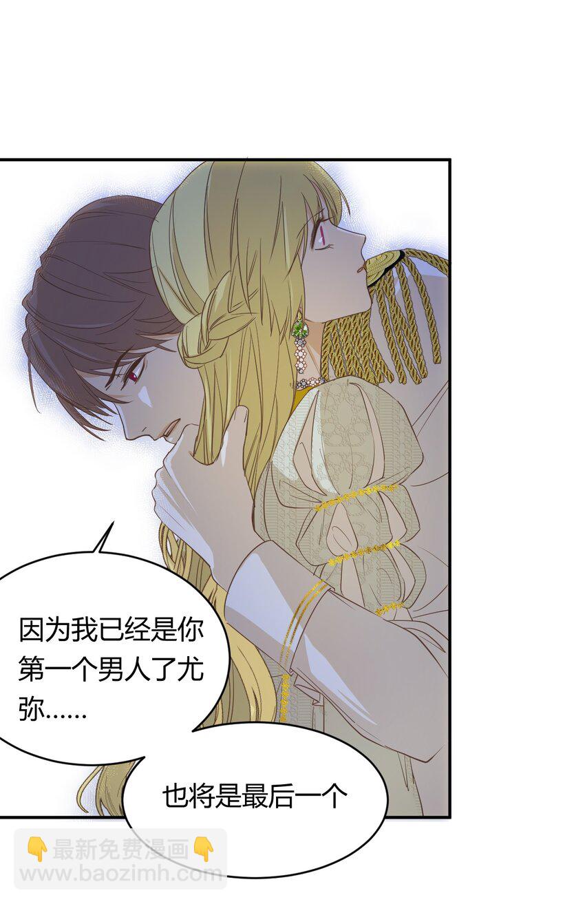 05 欺君之罪(1/2)-第4话