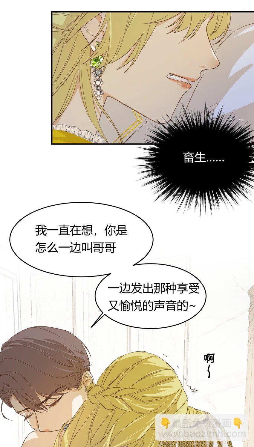 05 欺君之罪(1/2)-第4话