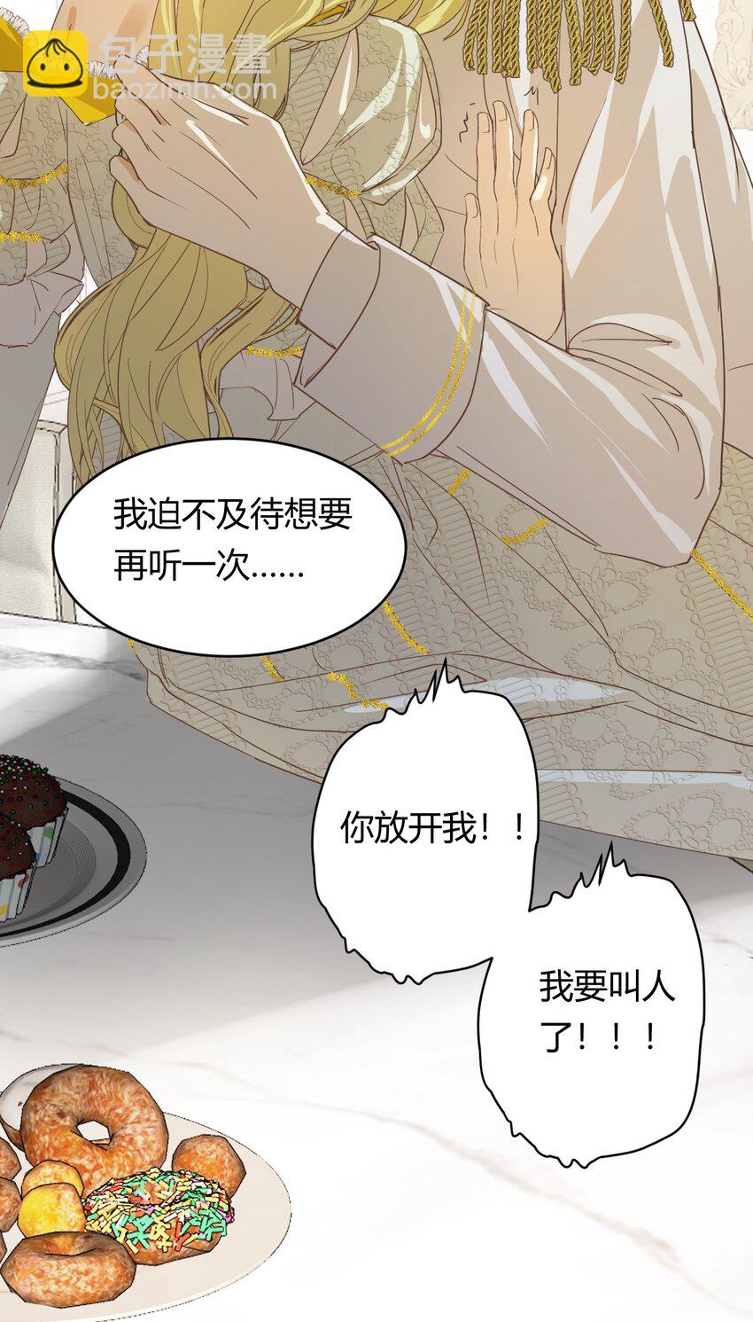 05 欺君之罪(1/2)-第4话