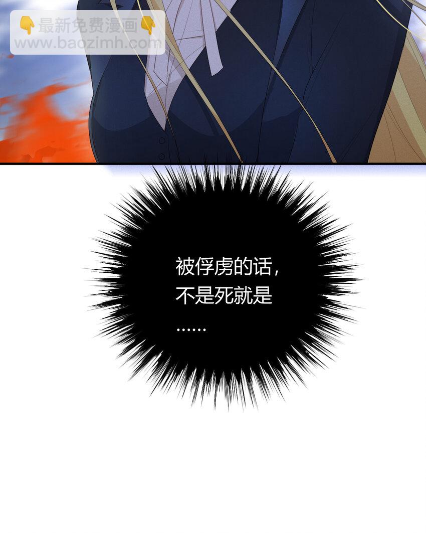 41 如此拷问(1/2)-第40话