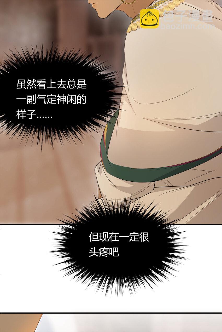 43 因为我喜欢你啊(1/2)-第42话