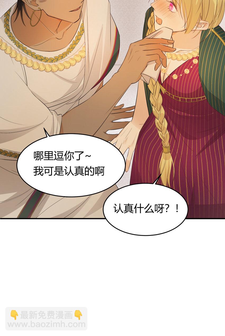 43 因为我喜欢你啊(1/2)-第42话