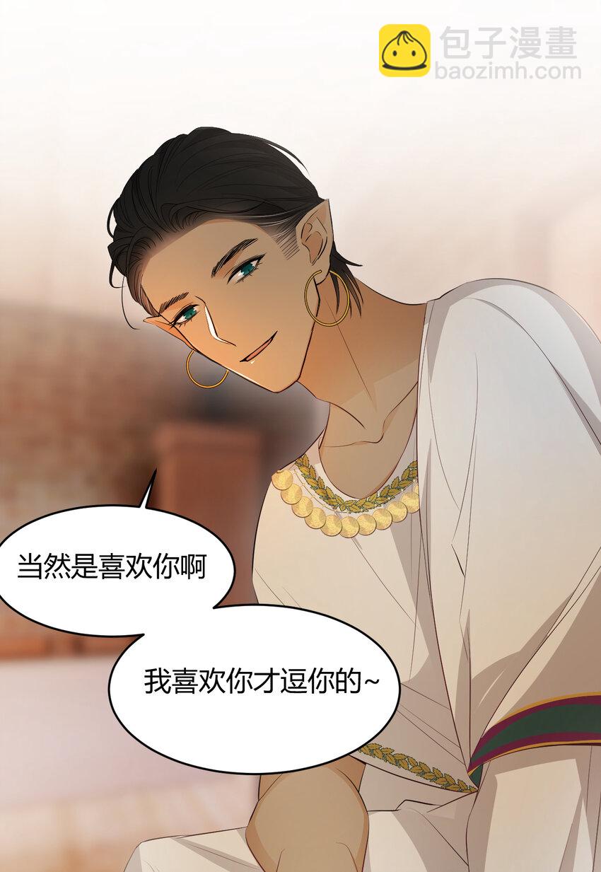 43 因为我喜欢你啊(1/2)-第42话