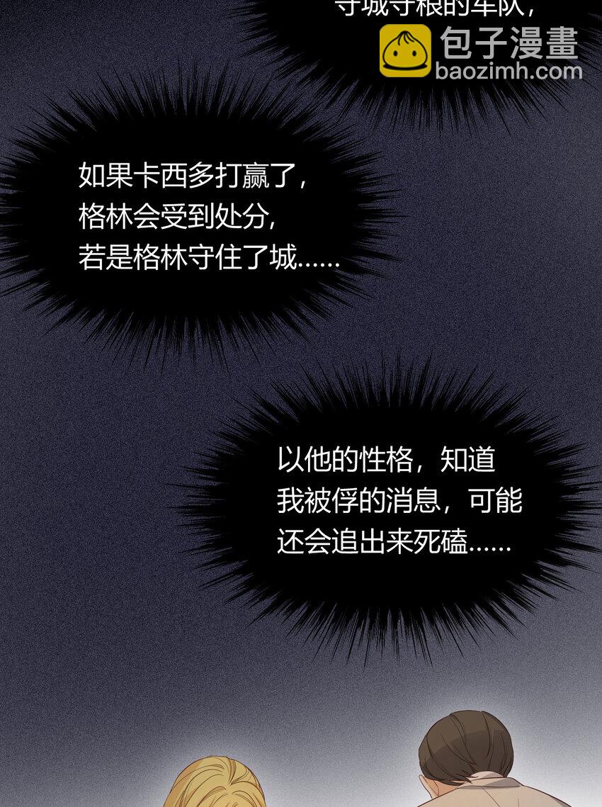 43 因为我喜欢你啊(1/2)-第42话