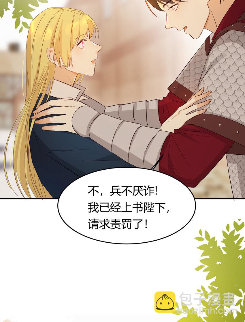 45 绑架(1/2)-第44话