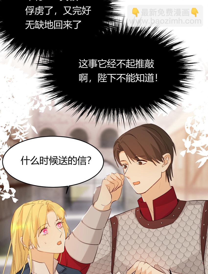 45 绑架(1/2)-第44话