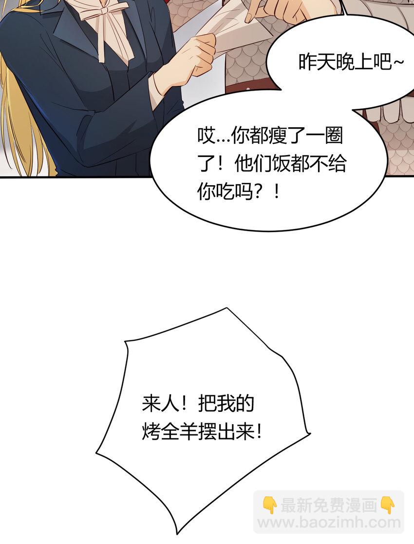 45 绑架(1/2)-第44话