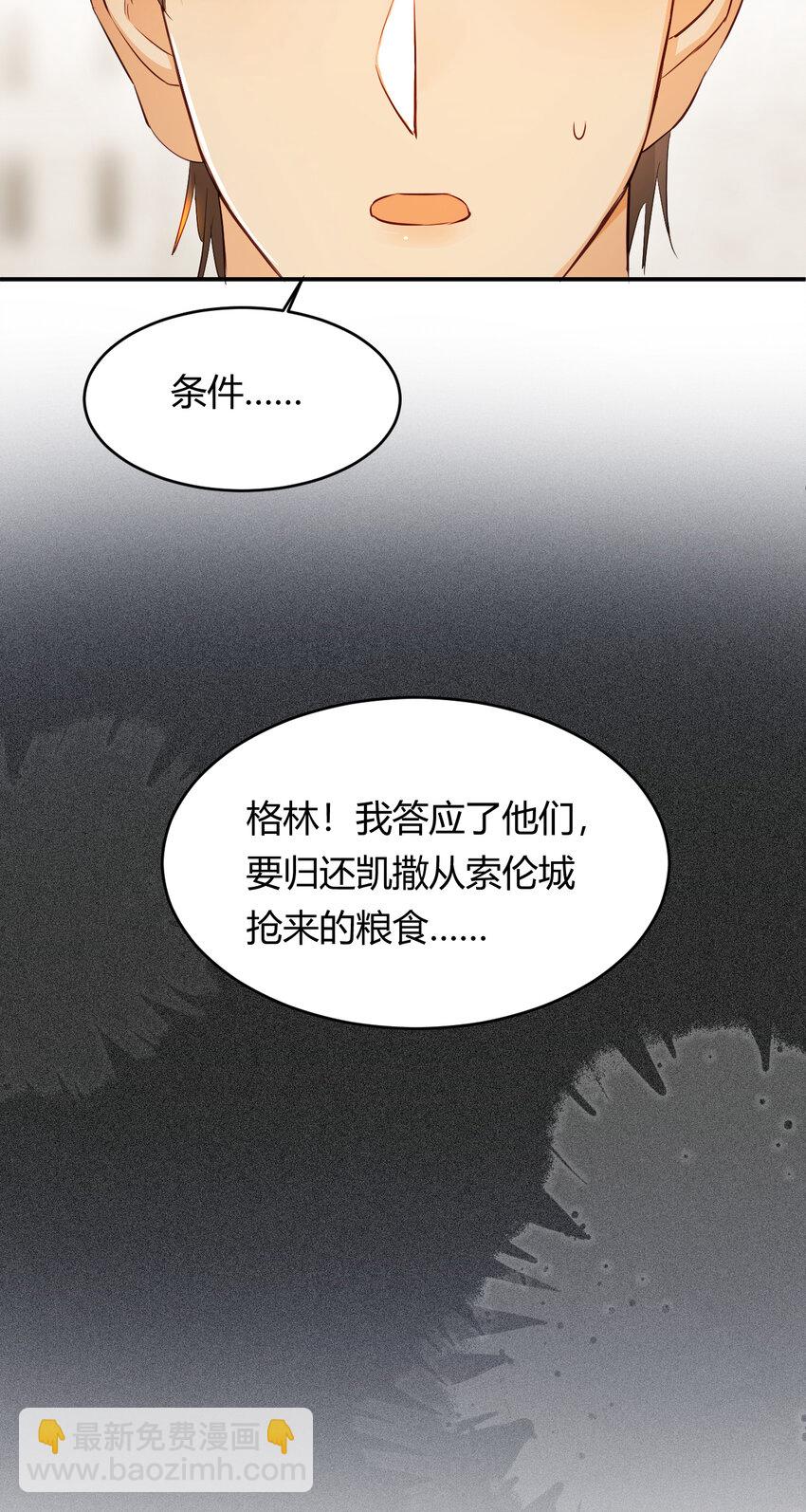 45 绑架(1/2)-第44话