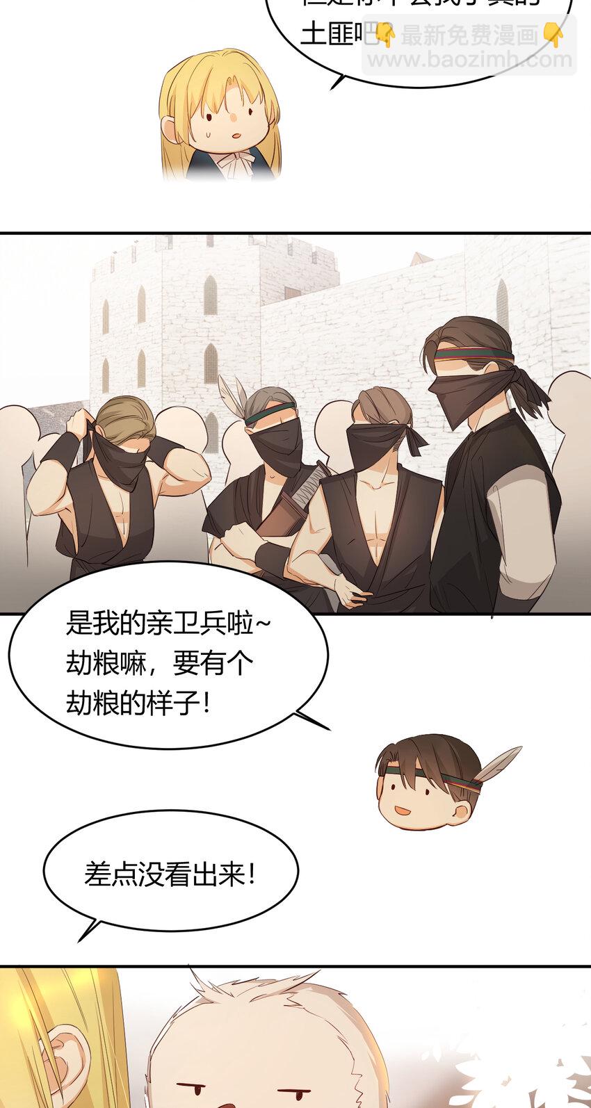 45 绑架(1/2)-第44话