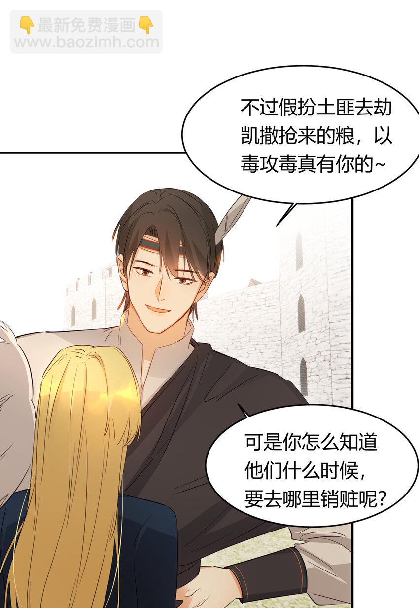 45 绑架(1/2)-第44话