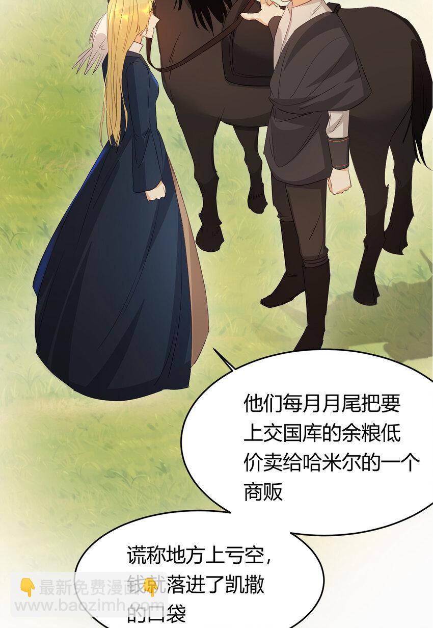 45 绑架(1/2)-第44话