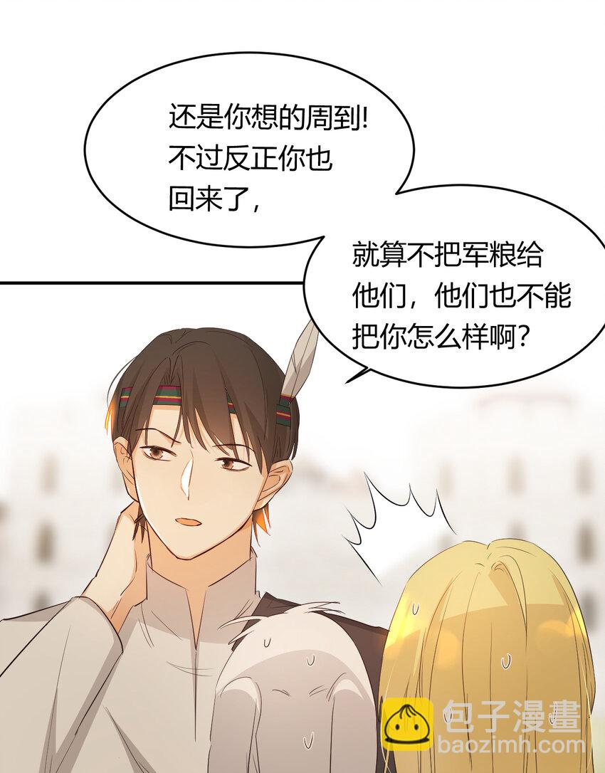 45 绑架(1/2)-第44话