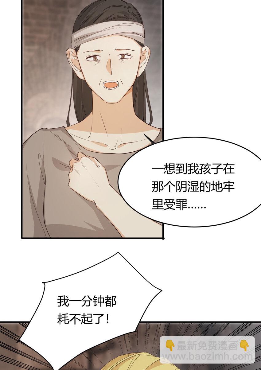 47 好人有好报(1/2)-第46话