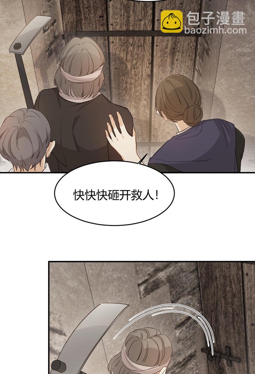 47 好人有好报(1/2)-第46话