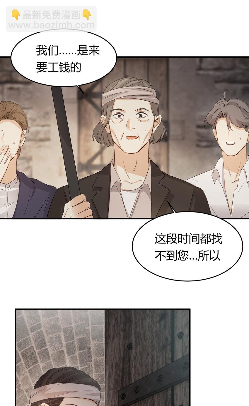 47 好人有好报(1/2)-第46话