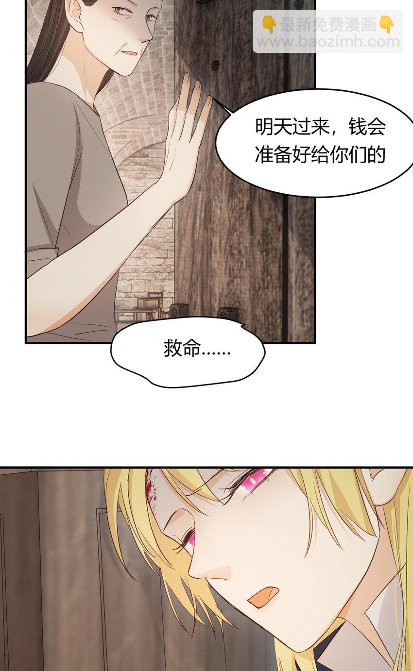 47 好人有好报(1/2)-第46话