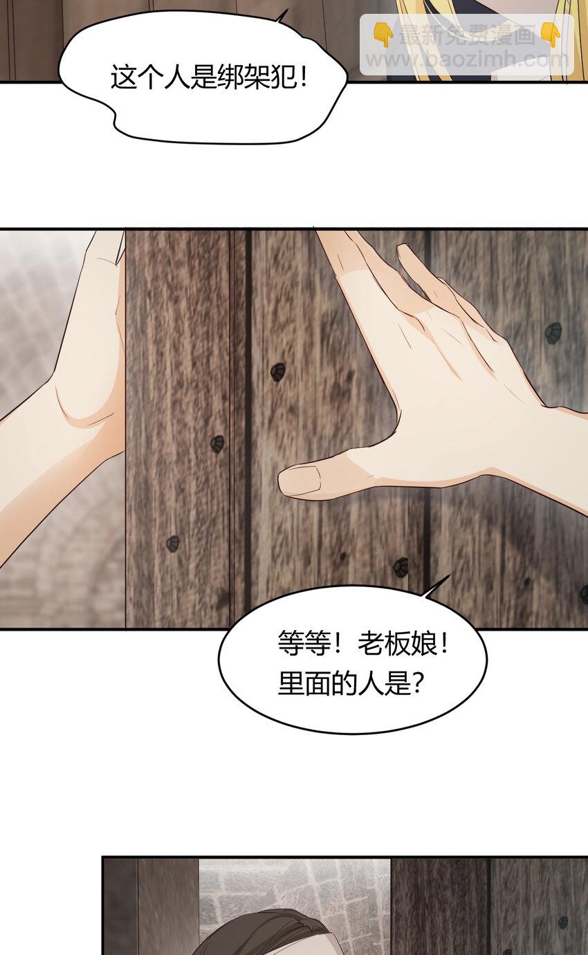 47 好人有好报(1/2)-第46话