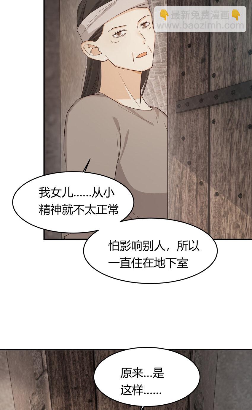 47 好人有好报(1/2)-第46话