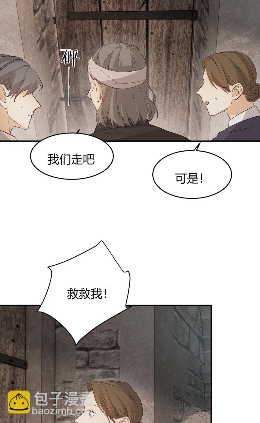 47 好人有好报(1/2)-第46话