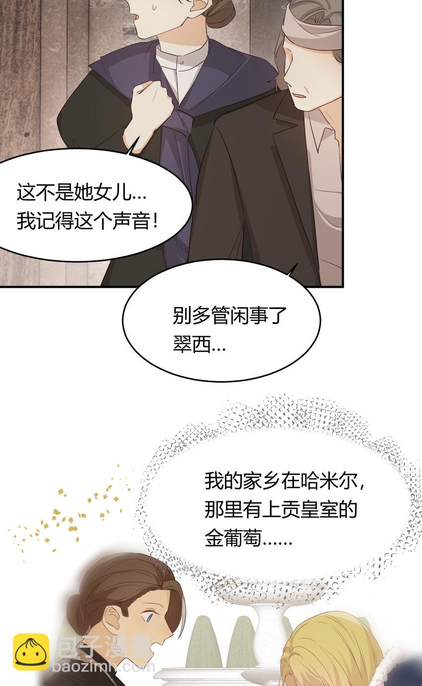 47 好人有好报(1/2)-第46话