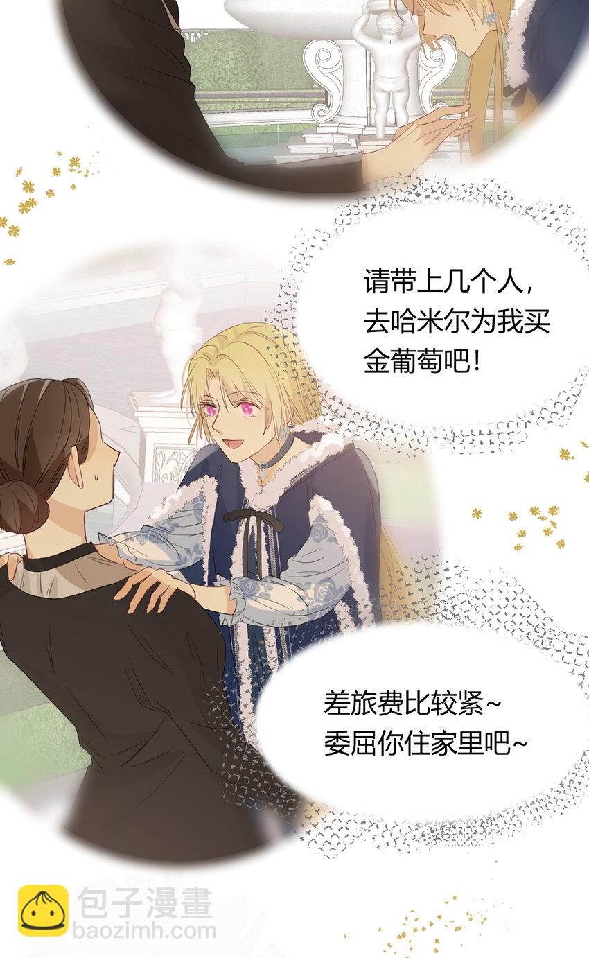 47 好人有好报(1/2)-第46话