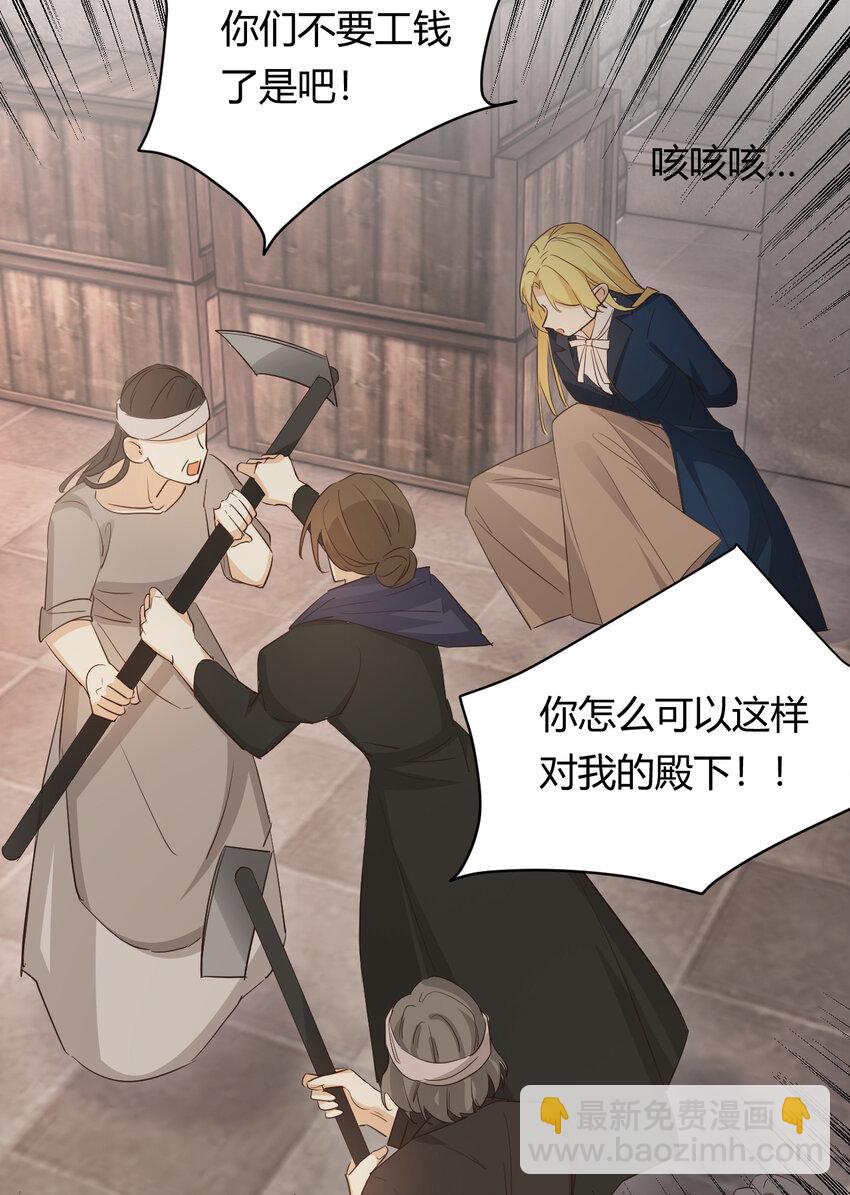 47 好人有好报(1/2)-第46话