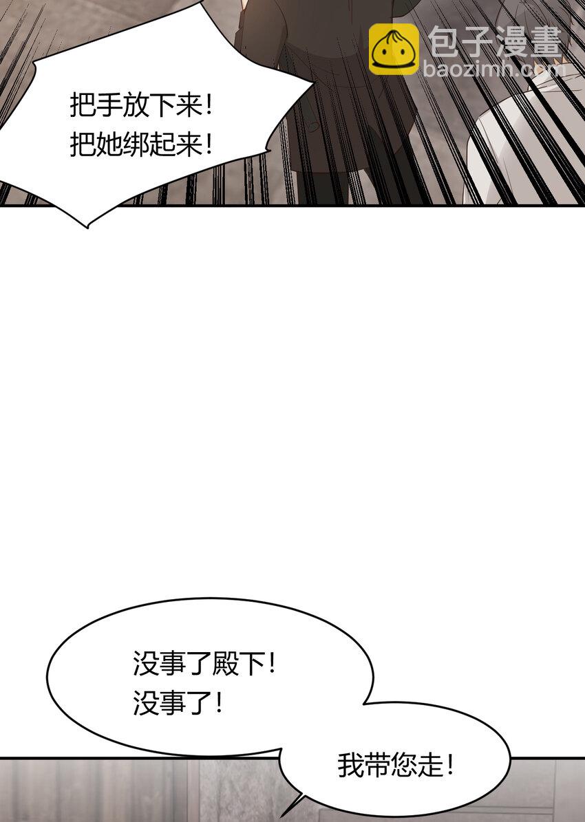 47 好人有好报(1/2)-第46话