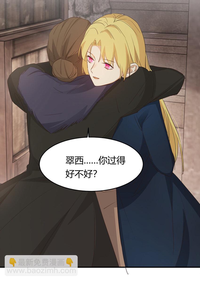 47 好人有好报(1/2)-第46话