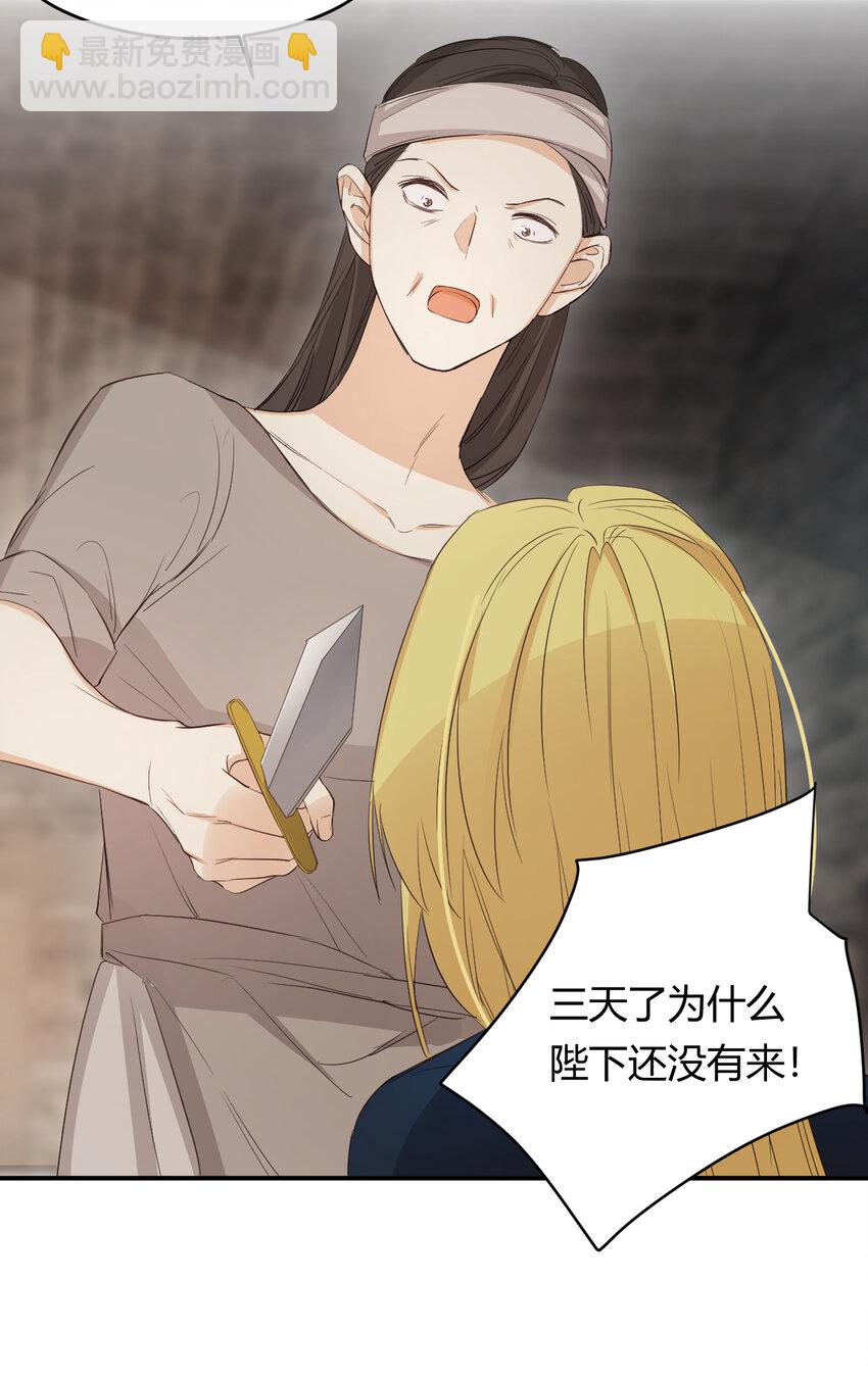 47 好人有好报(1/2)-第46话