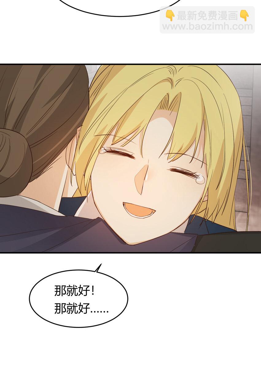 47 好人有好报(1/2)-第46话