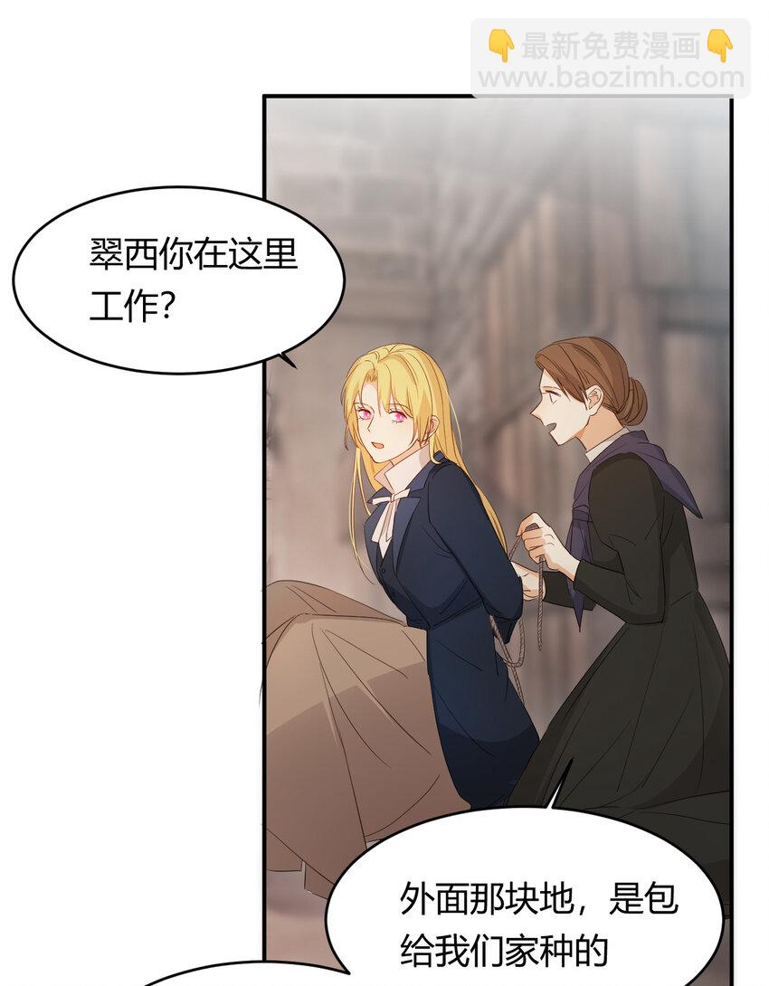 47 好人有好报(1/2)-第46话