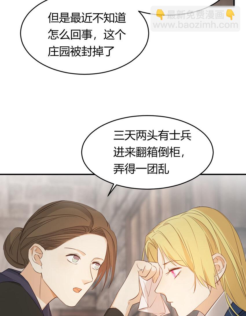 47 好人有好报(1/2)-第46话