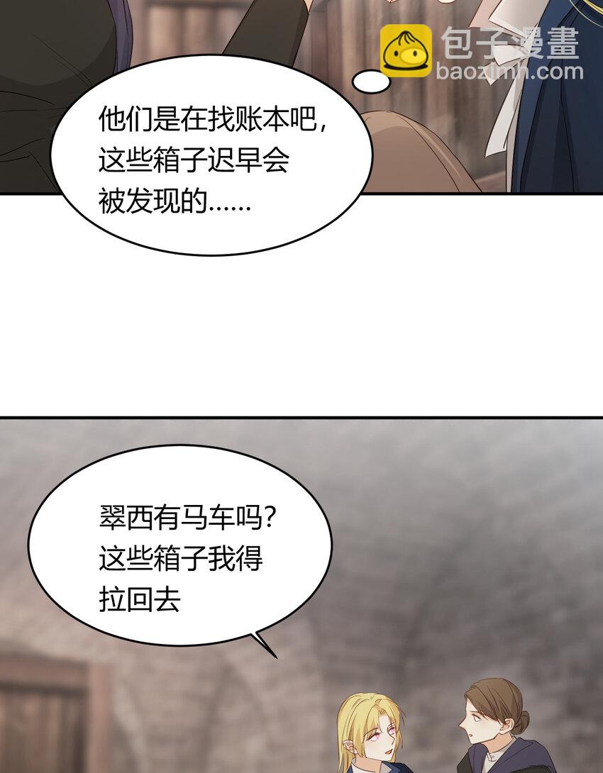 47 好人有好报(1/2)-第46话