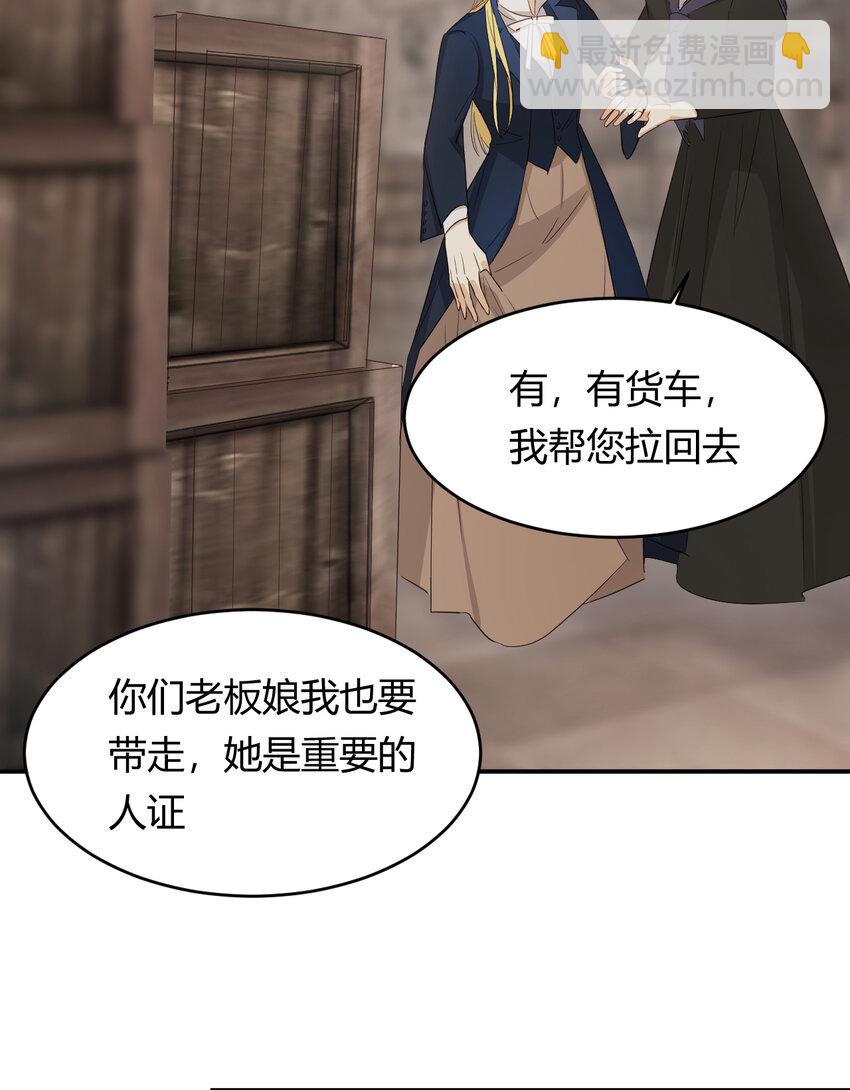 47 好人有好报(1/2)-第46话