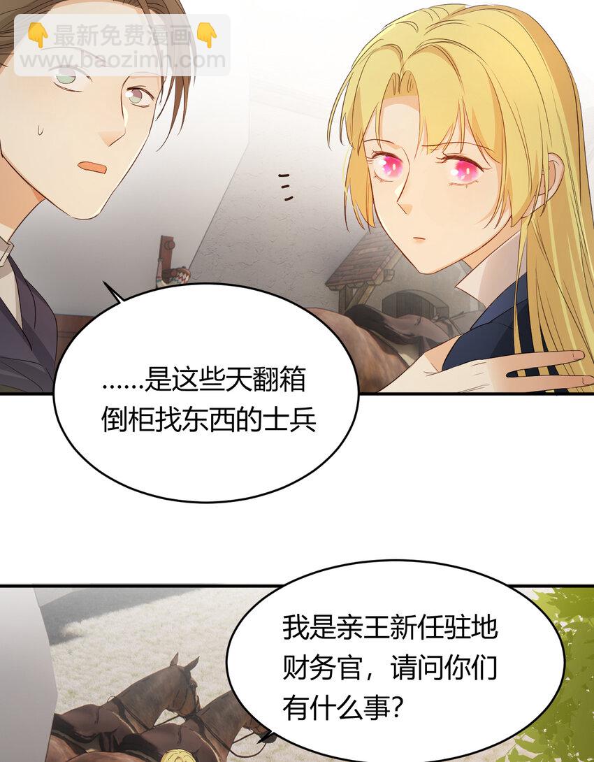 47 好人有好报(1/2)-第46话