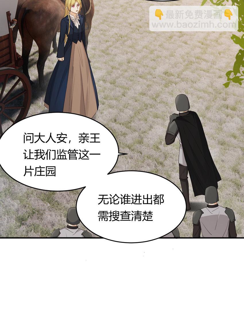 47 好人有好报(1/2)-第46话