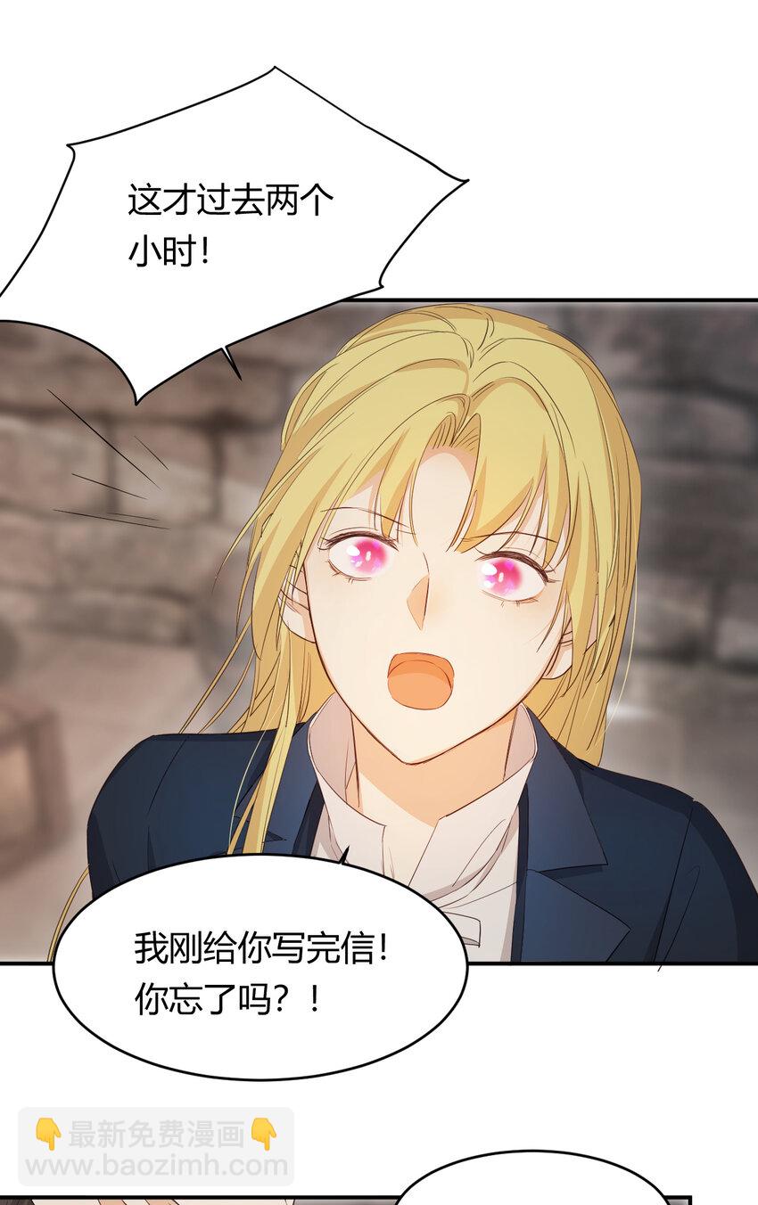 47 好人有好报(1/2)-第46话