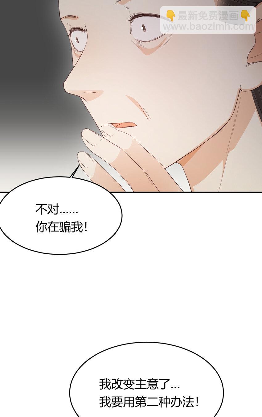 47 好人有好报(1/2)-第46话