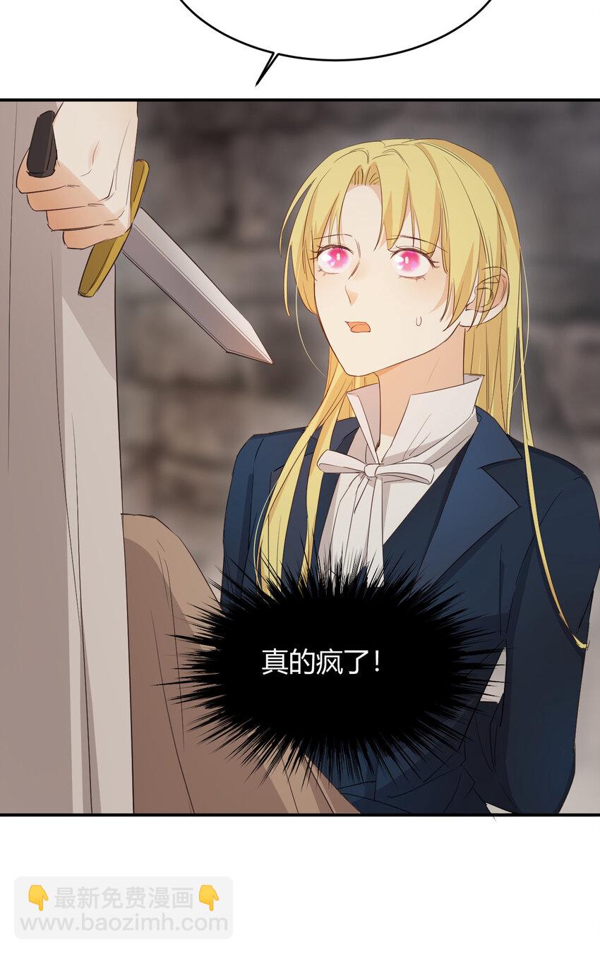 47 好人有好报(1/2)-第46话