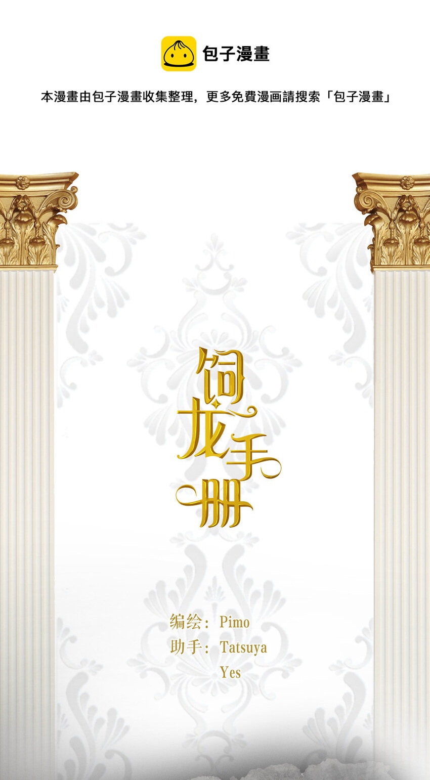 49 那些属于我们的公道(1/2)-第48话