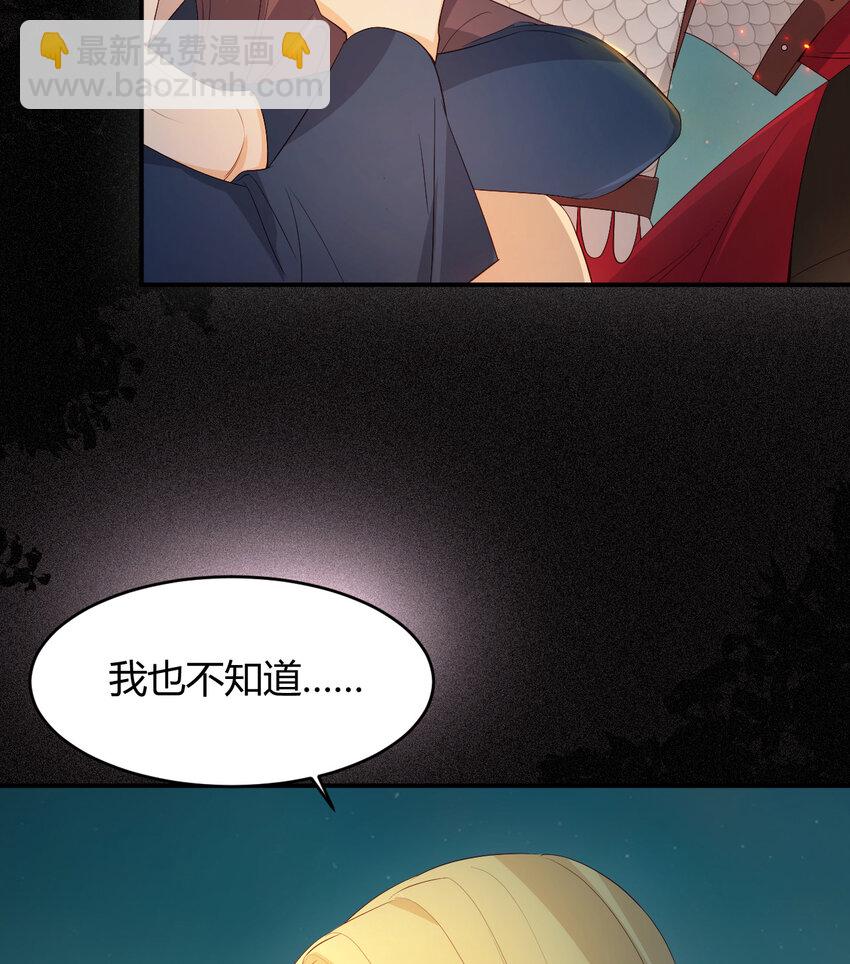 49 那些属于我们的公道(1/2)-第48话