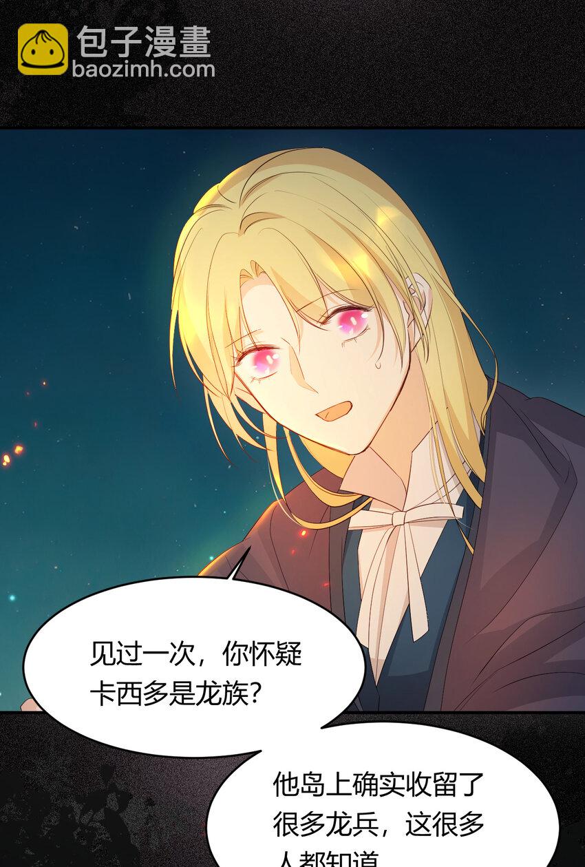 49 那些属于我们的公道(1/2)-第48话