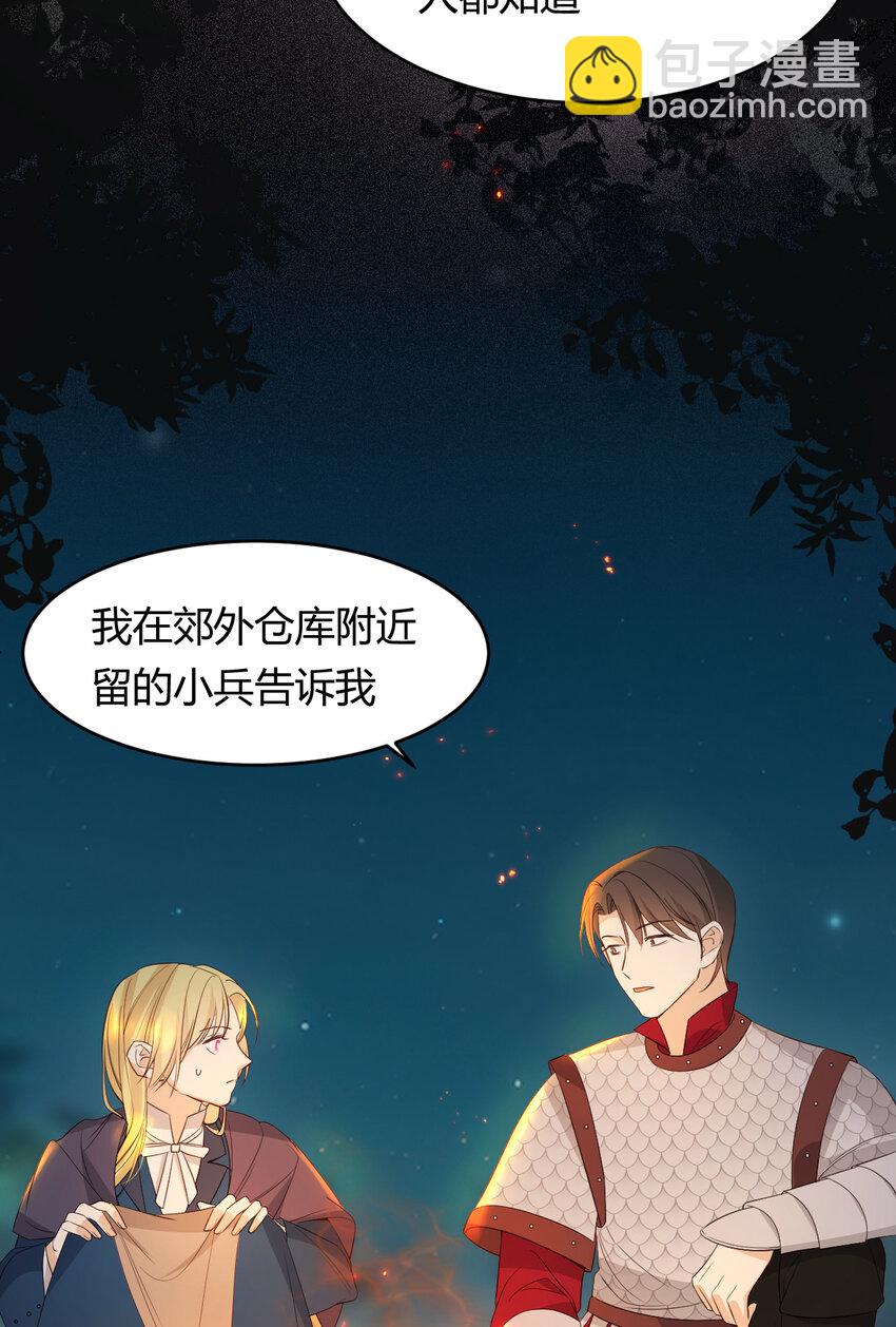 49 那些属于我们的公道(1/2)-第48话