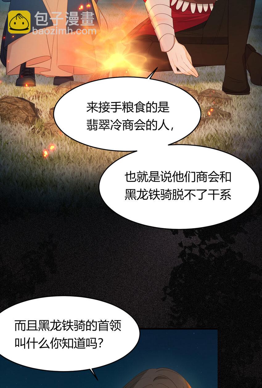 49 那些属于我们的公道(1/2)-第48话