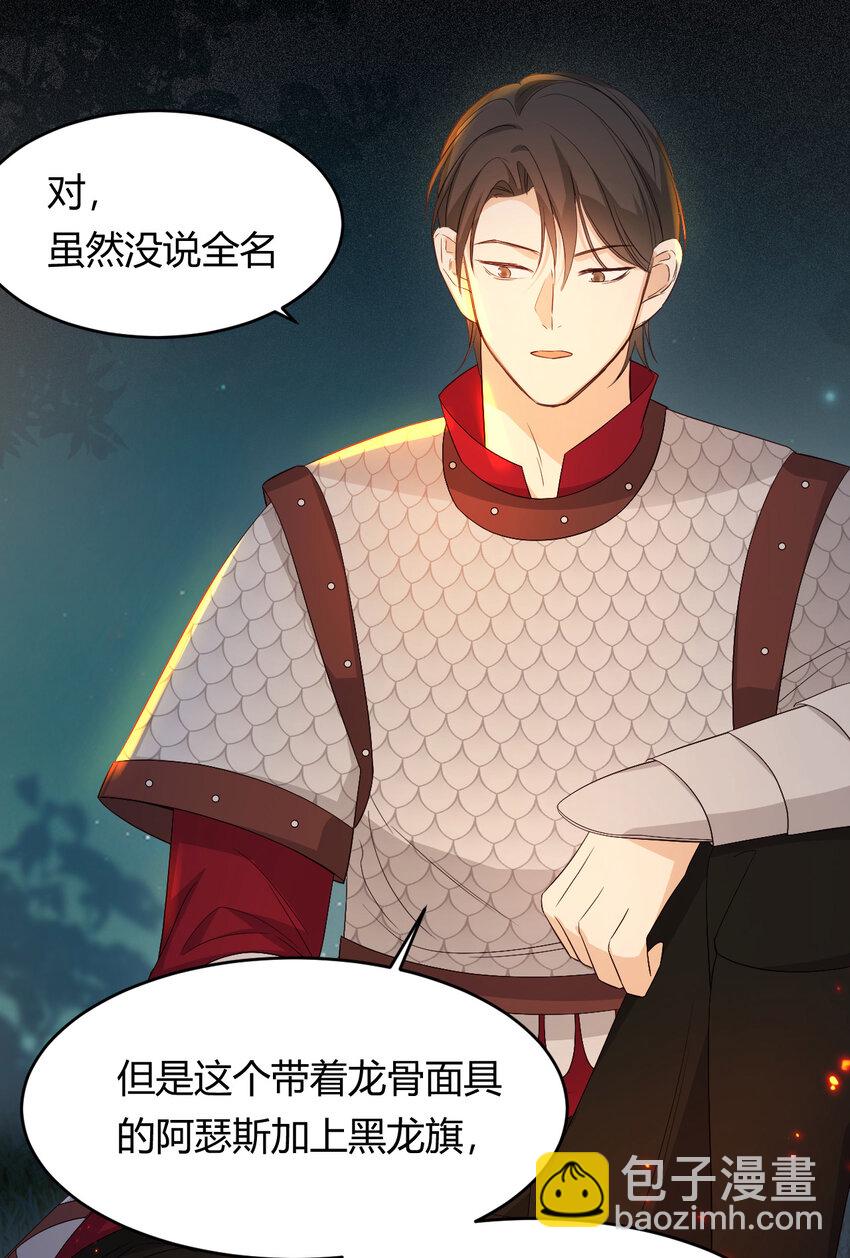 49 那些属于我们的公道(1/2)-第48话