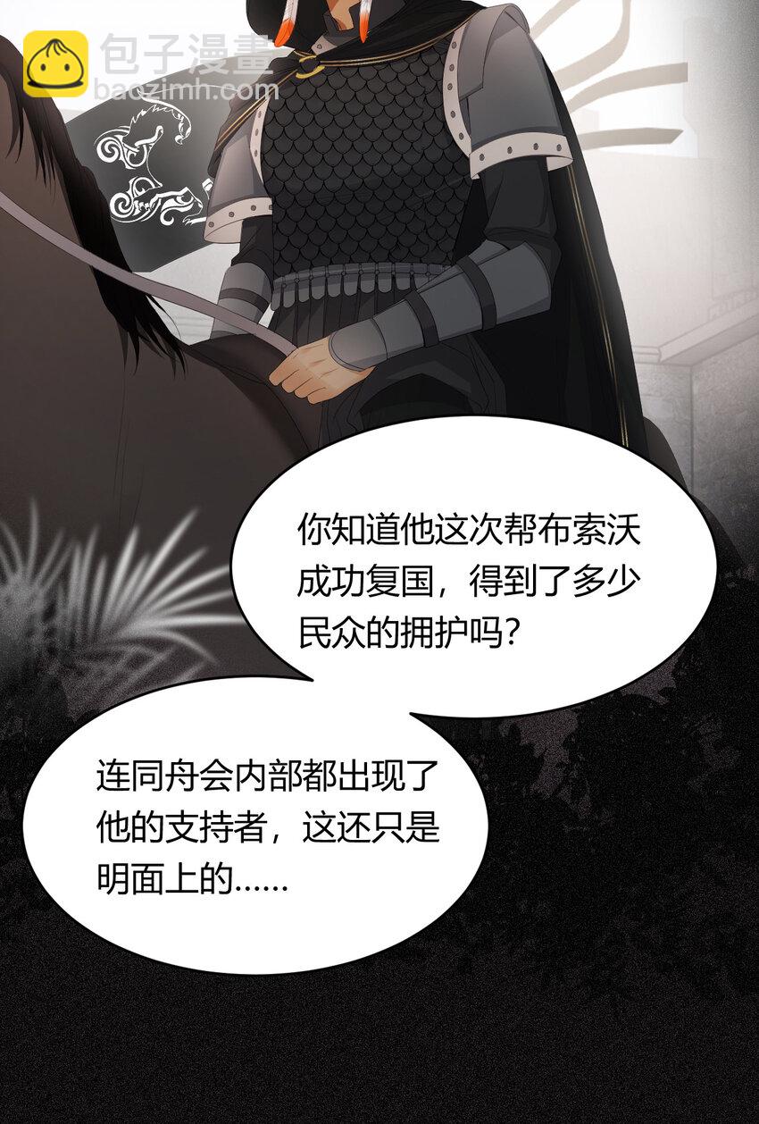 49 那些属于我们的公道(1/2)-第48话