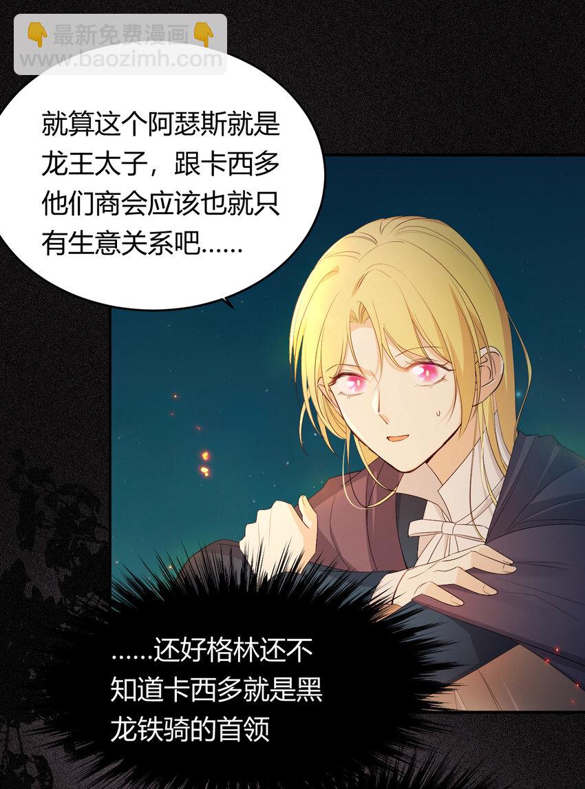 49 那些属于我们的公道(1/2)-第48话