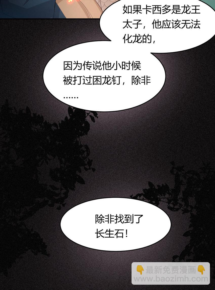 49 那些属于我们的公道(1/2)-第48话