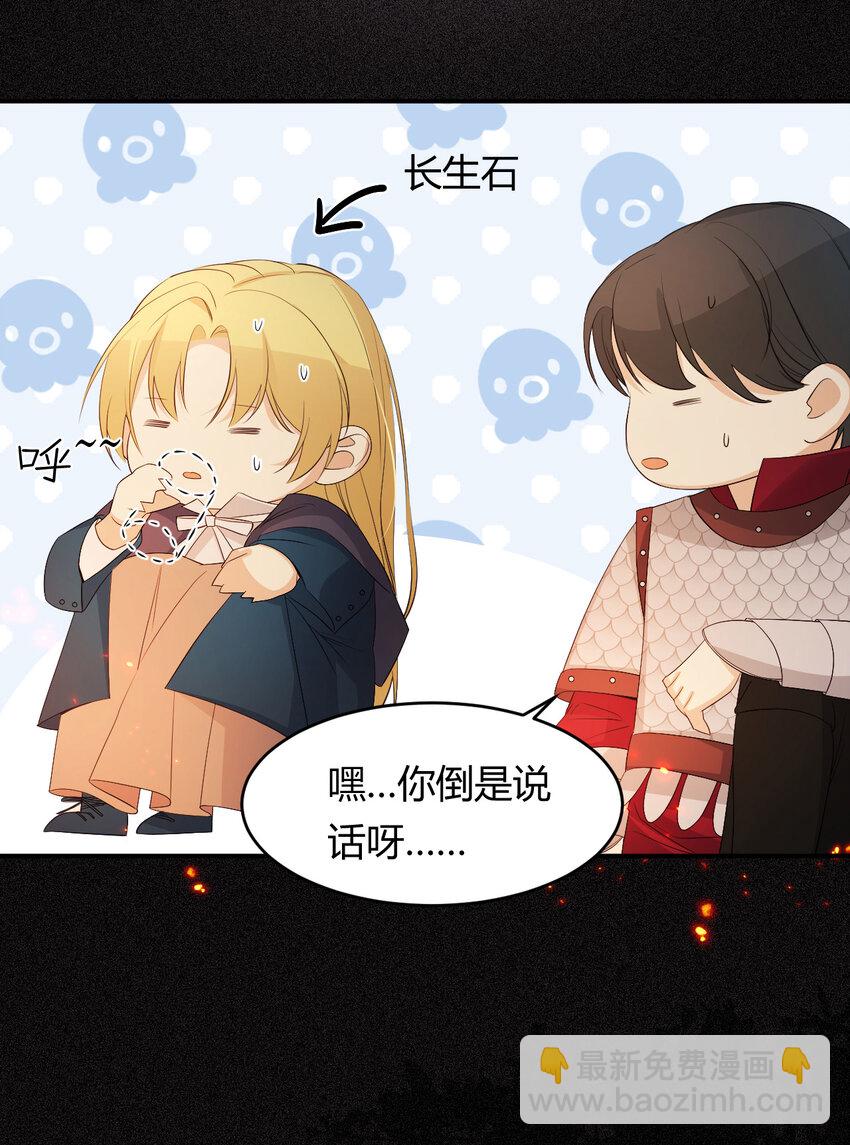 49 那些属于我们的公道(1/2)-第48话